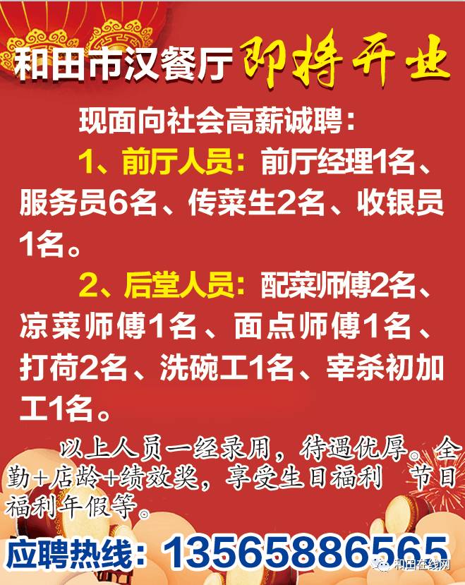 威县贴吧招聘最新消息，职场新机遇门户探索