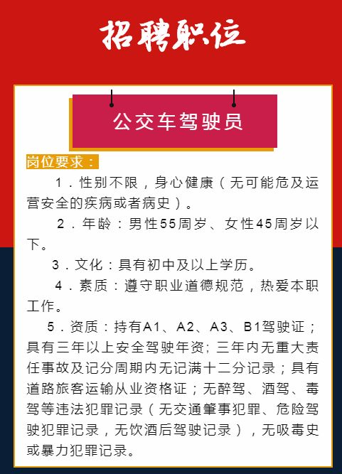 南昌司机招聘最新消息及其行业影响分析