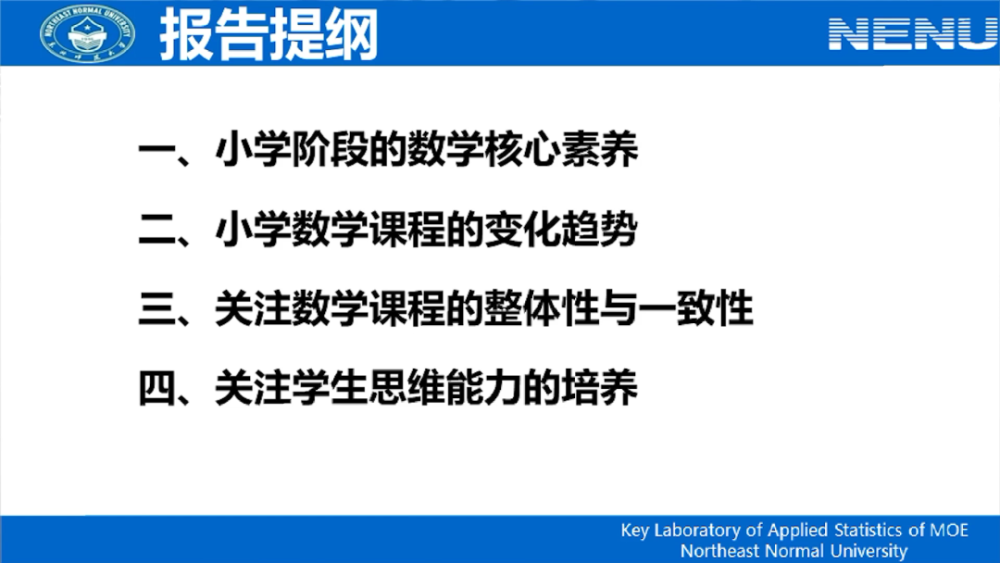 最新交电费系统维护中