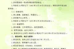 幼儿园做饭工招聘启事，寻找厨艺新星，共筑幼教梦想