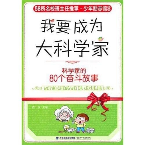 我是大科学家最新章节,我是大科学家最新章节阅读