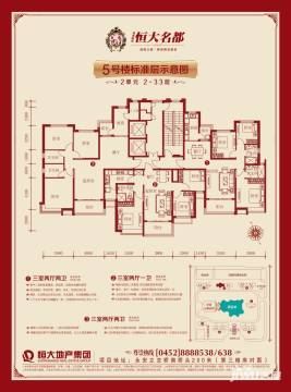 齐市恒大名都房价动态解析，最新趋势与走势分析