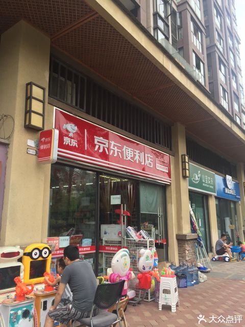 京东便利店最新消息