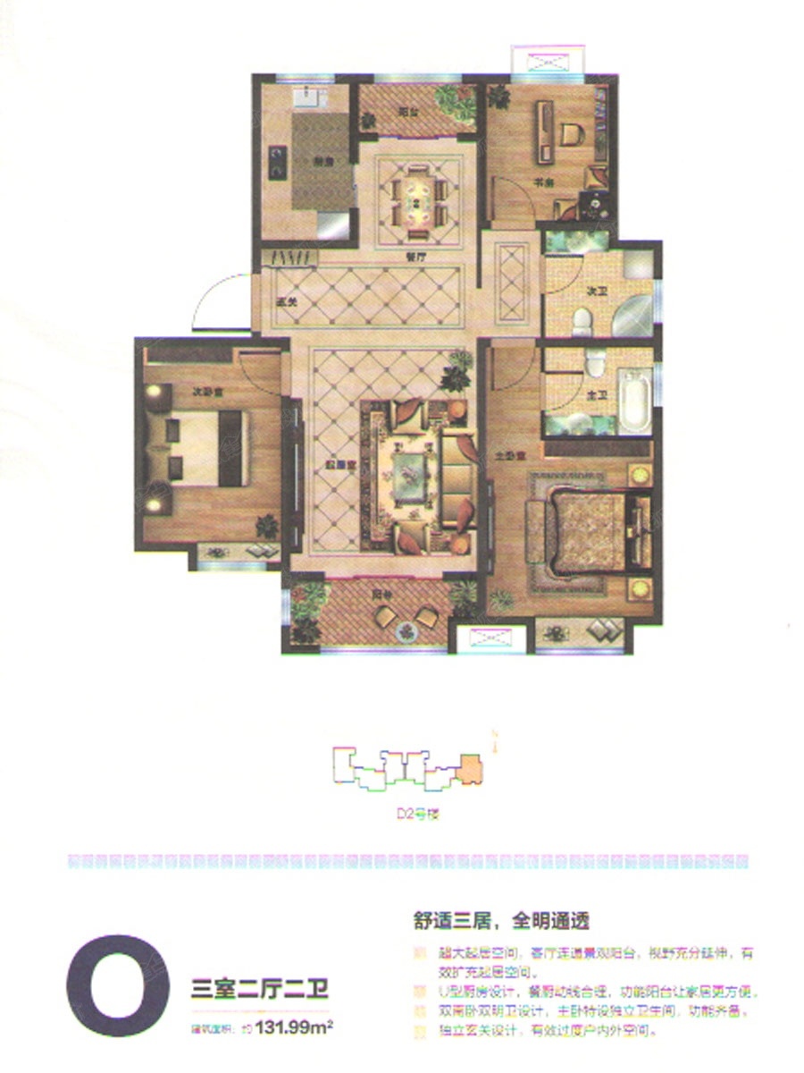 胶州忠观悦府最新房价