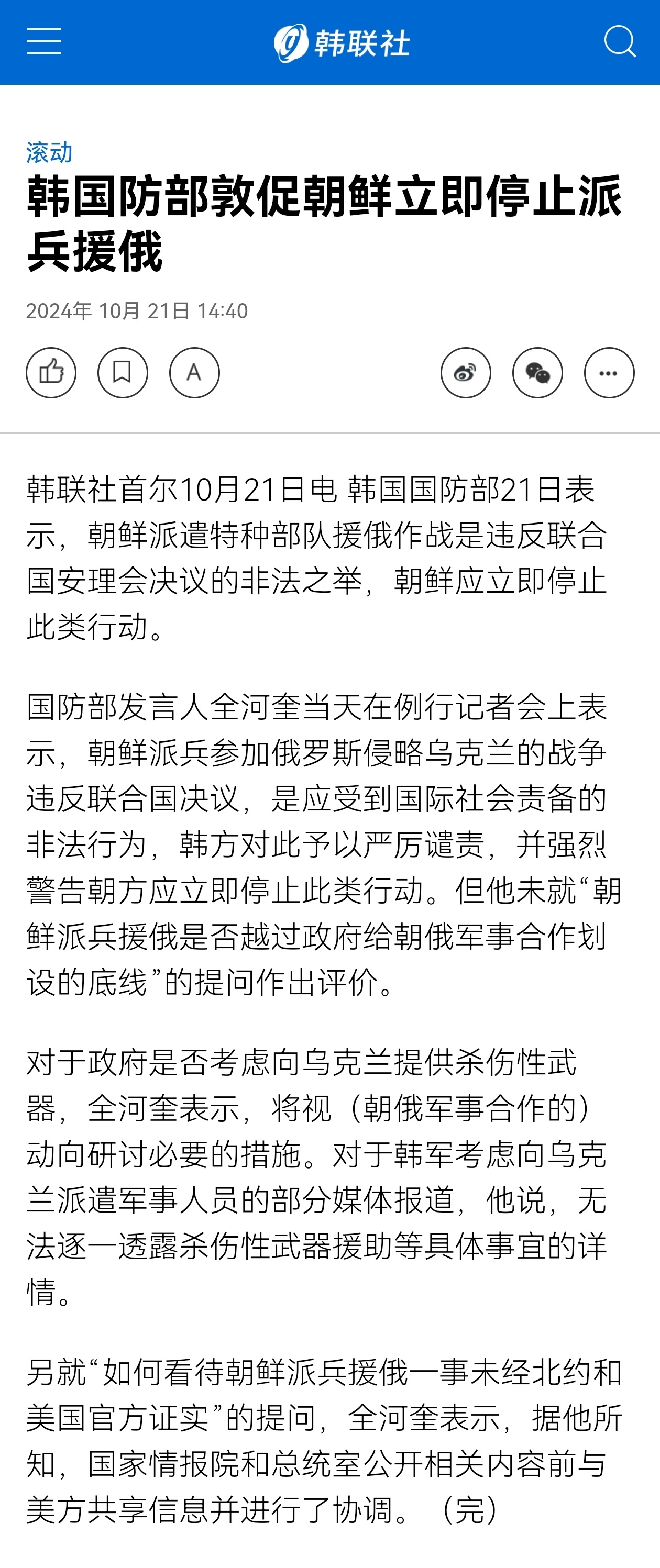 朝韩局势最新动态解析，最新消息与复杂局势深度解读视频