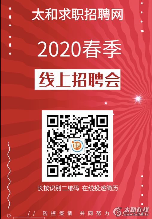 安徽太和招聘网最新招聘动态及其区域影响