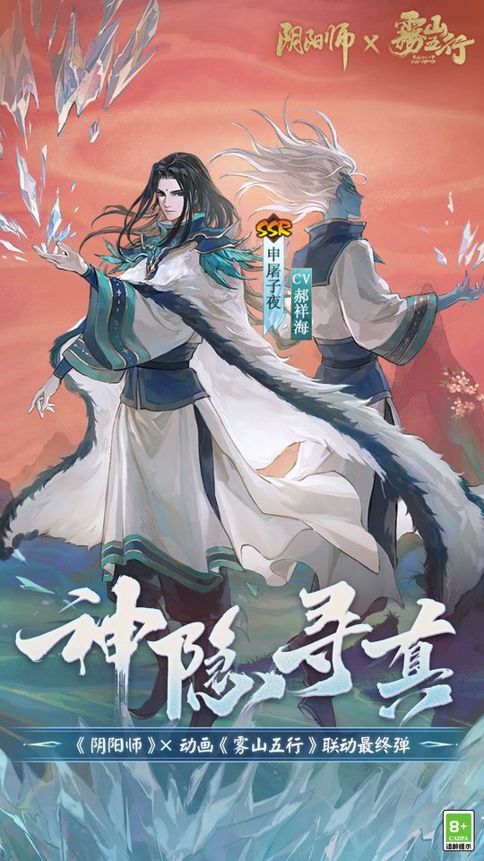 阴阳师网易官网最新版,阴阳师网易官方正版