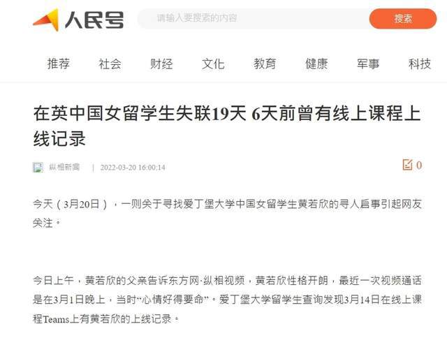 全球关注下的失踪留学生最新动态与积极寻找行动