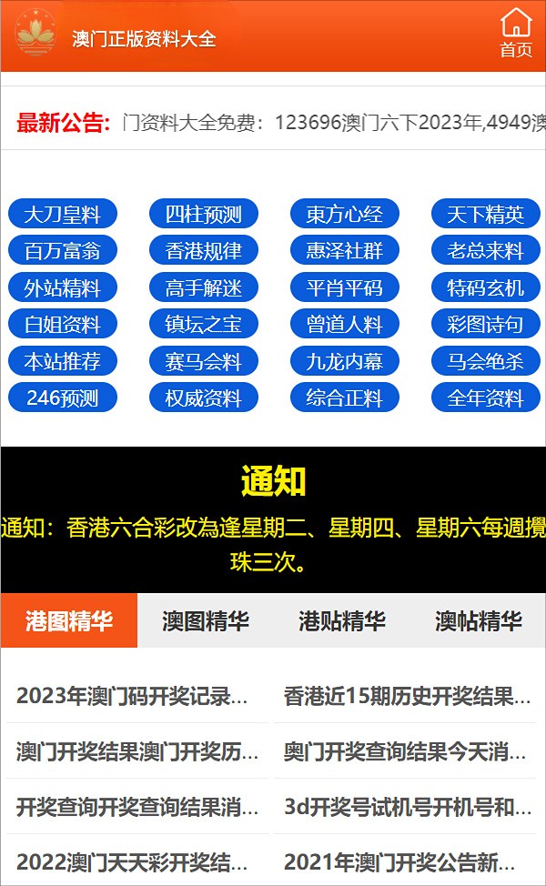 2024年澳门三肖三码开一码,科学化方案实施探讨_V版66.861