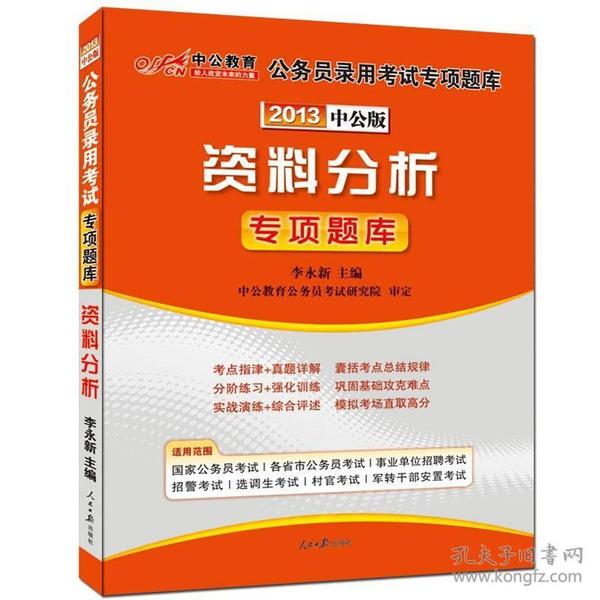 正版免费全年资料大全2012年_最新核心关注_升级版落实_iPad61.56.83.219