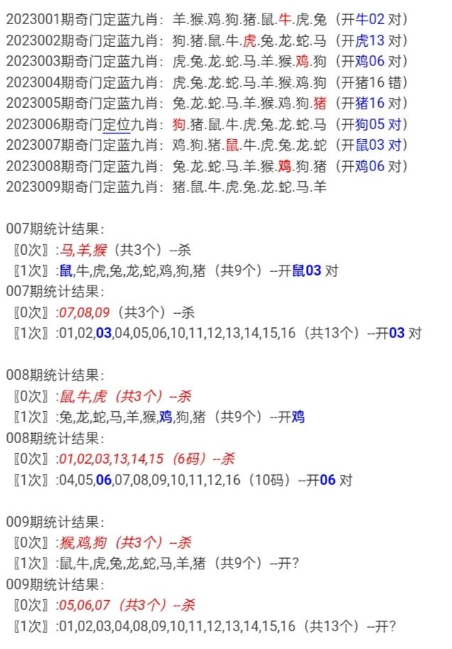 2024年10月30日 第23页