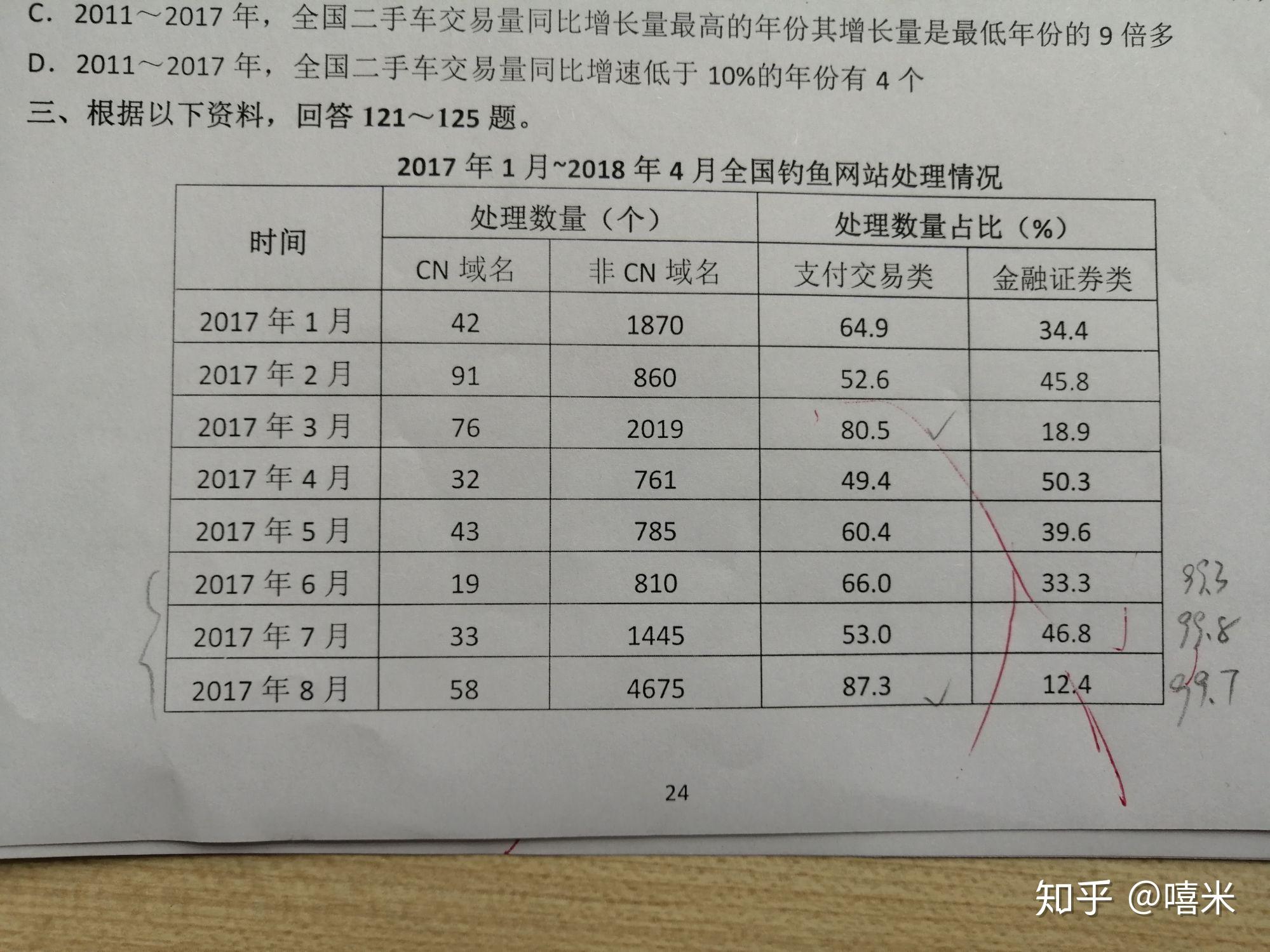 新奥正版全年免费资料_全面解答核心落实_BT184.86.209.198