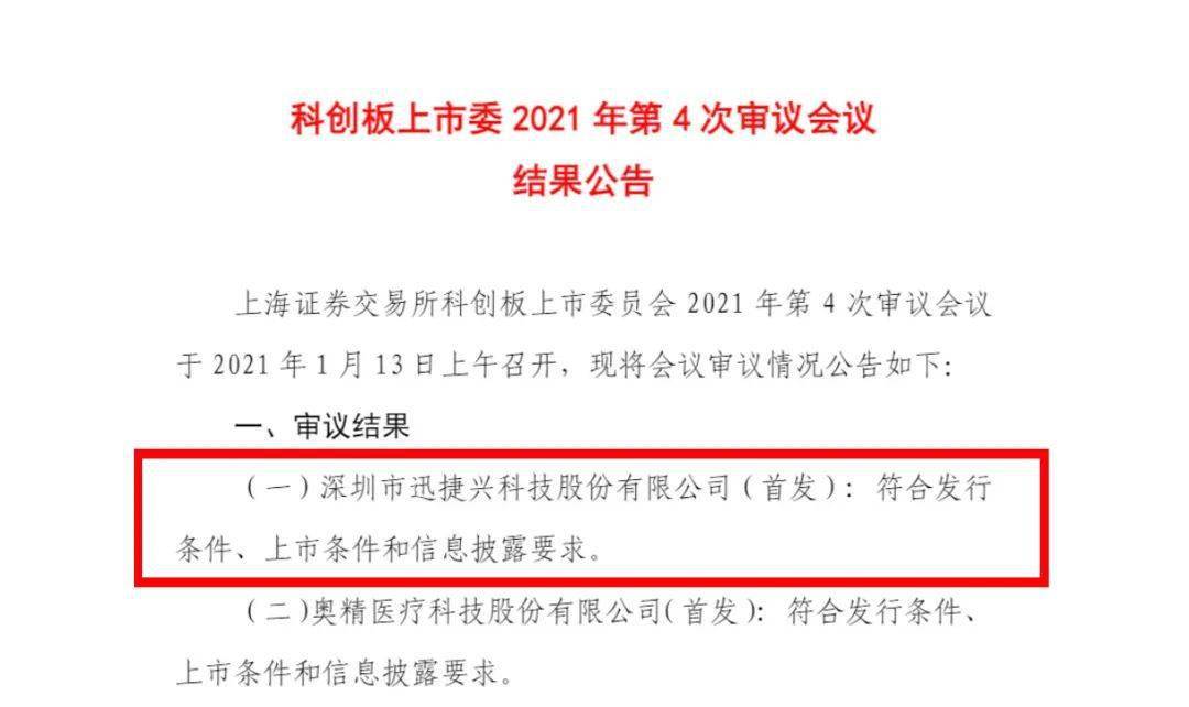 新澳好彩免费资料查询,广泛的关注解释落实热议_极速版39.78.58