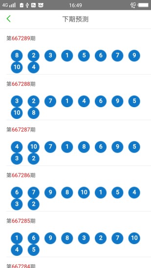 2024年澳门六开彩网站,完善的执行机制解析_升级版8.163