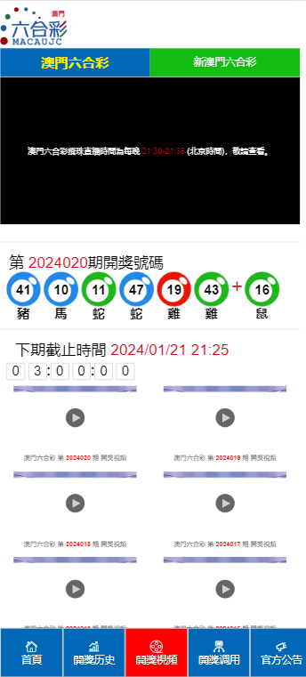 2024今晚新澳门开奖号码,准确资料解释落实_影像版1.667