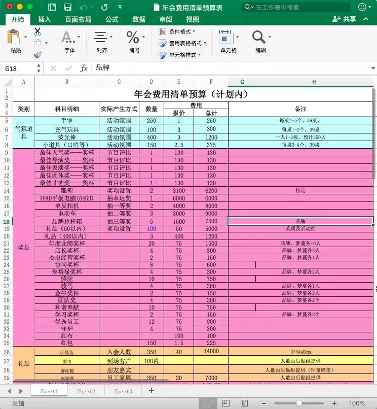 2024年10月 第67页