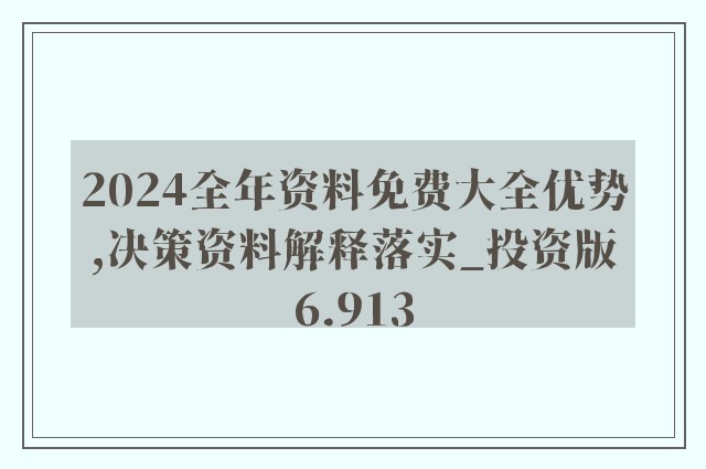 2024新奥资料免费精准资料_动态词语关注落实_iPad247.249.65.135