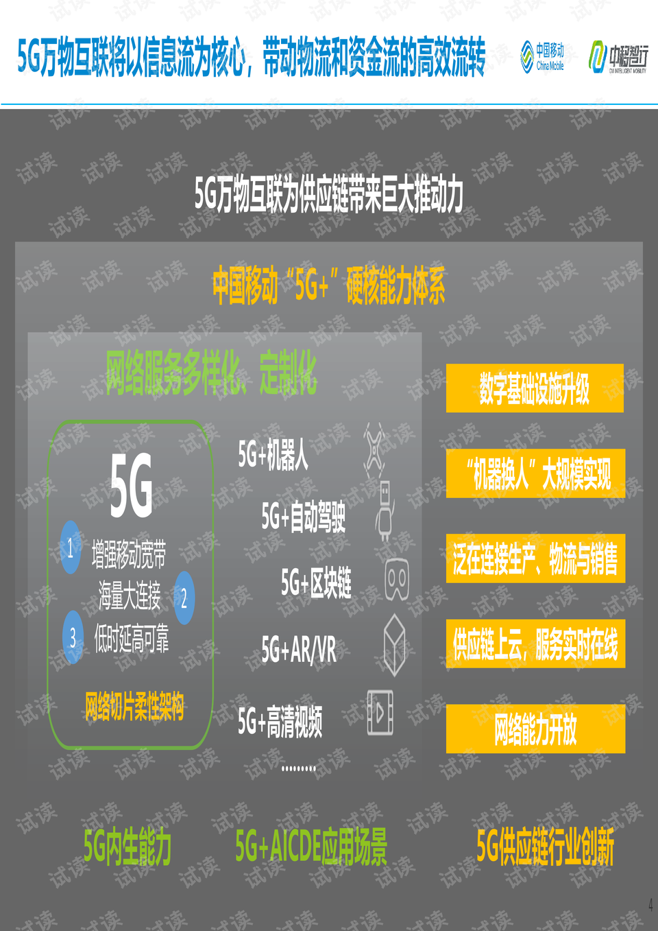 澳门挂牌正版挂牌完整挂牌,平衡性策略实施指导_精简版105.220