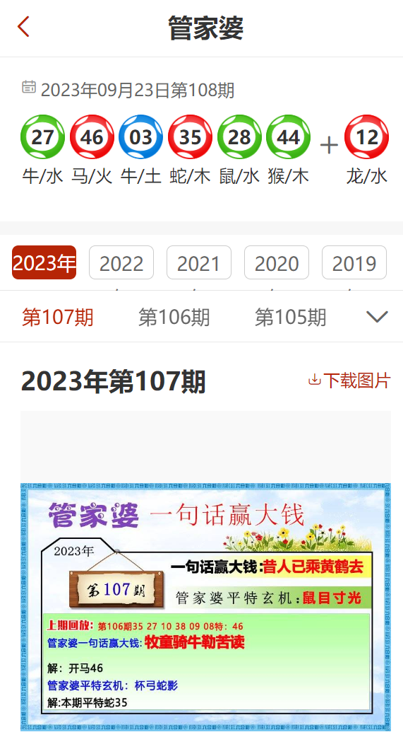 管家婆三期三码必出一肖,最新答案解释落实_基础版2.229