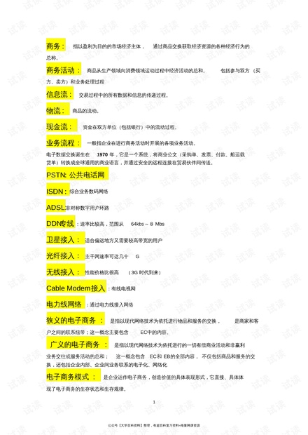 600图库大全资料图,决策资料解释落实_游戏版6.336