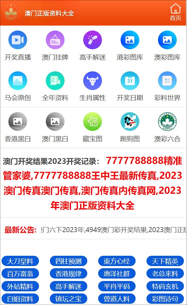 2024澳门特马今晚开奖亿彩网,国产化作答解释落实_试用版7.238