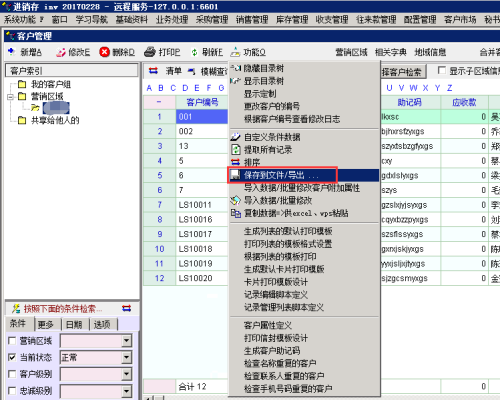 管家婆204年资料一肖_数据资料解释定义_iso198.23.90.99