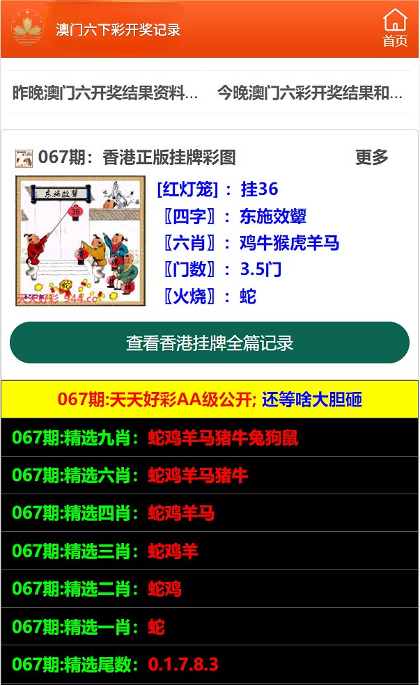 2024澳门六开奖结果,高效实施方法解析_基础版2.229