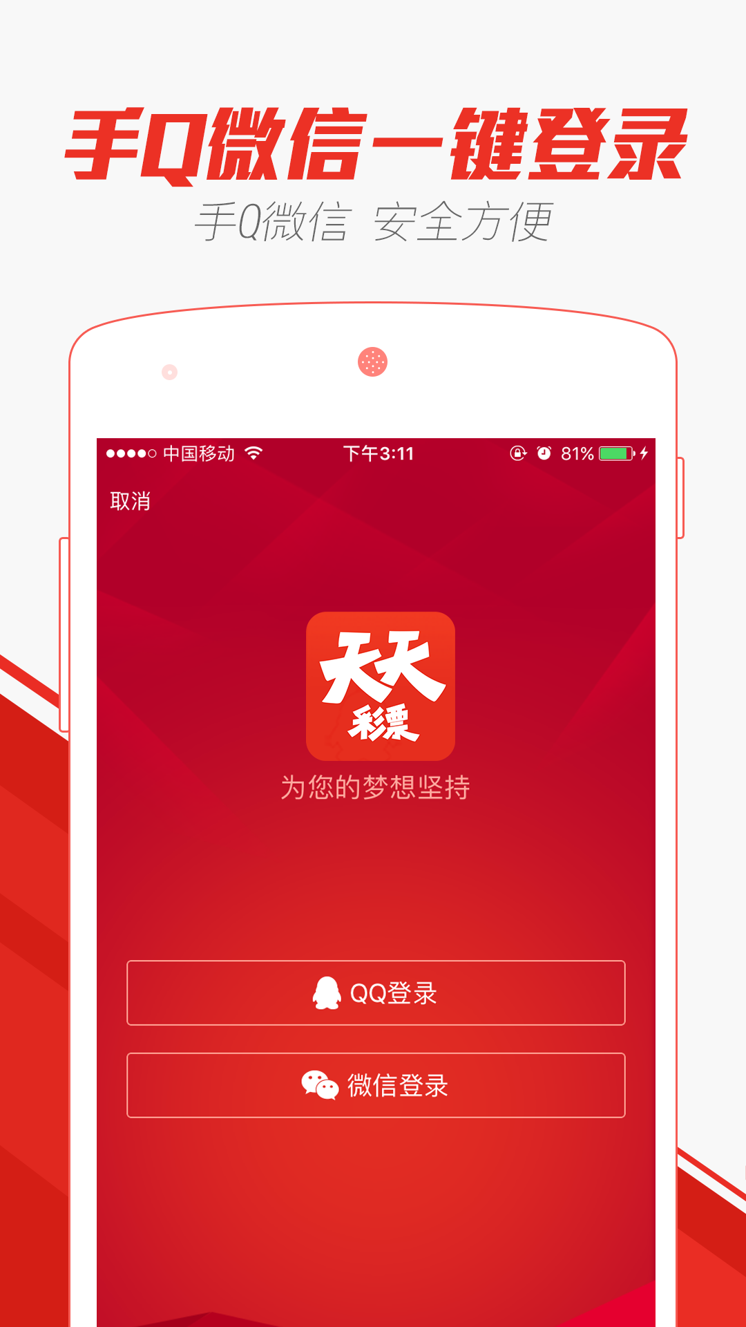 澳门天天开彩好正版挂牌,最新正品解答落实_ios2.97.118