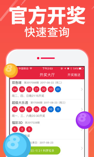 澳门天天彩全年开奖记录2024年,互动性执行策略评估_ios2.97.118