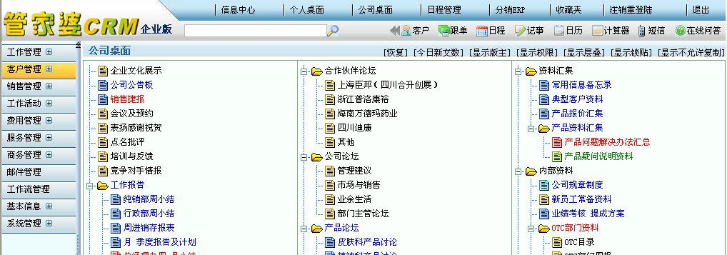 2024年10月31日 第92页