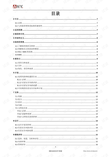 2024年新澳门免费资料_决策资料解释定义_iso77.129.216.170