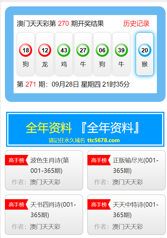 2024年10月31日 第144页