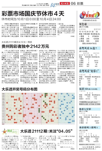 2020新澳门天天开好彩,绝对经典解释落实_专业版2.266