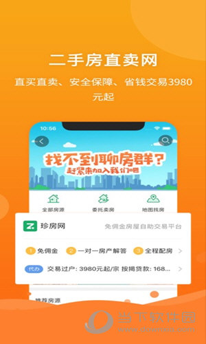 管家婆精准资料免费,时代资料解释落实_Android256.183