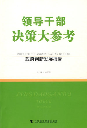 决策资料核心关注（或相关违法犯罪活动）