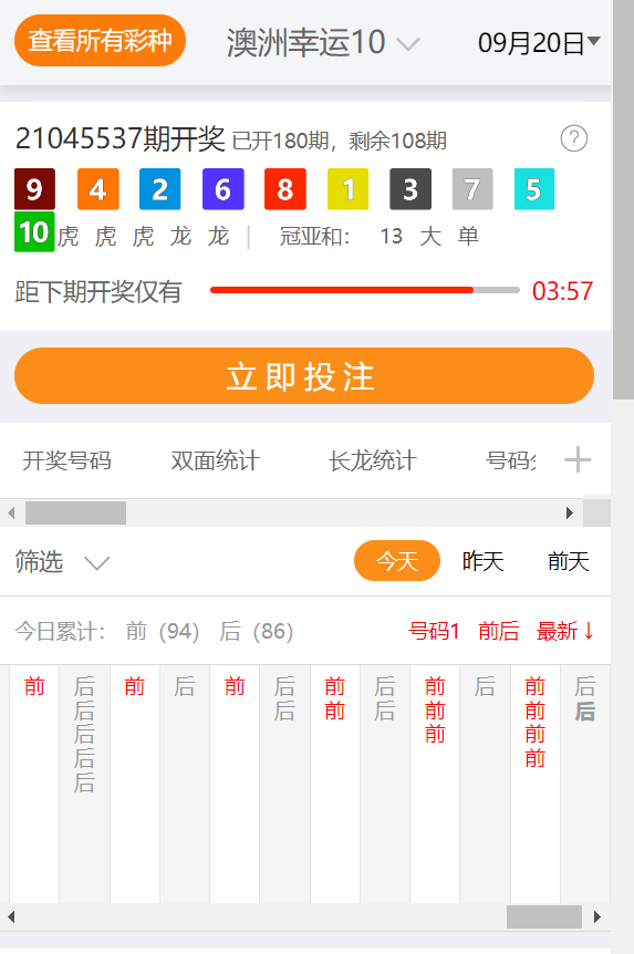 2024今晚新澳开奖号码_效率资料解释定义_iso110.224.33.99