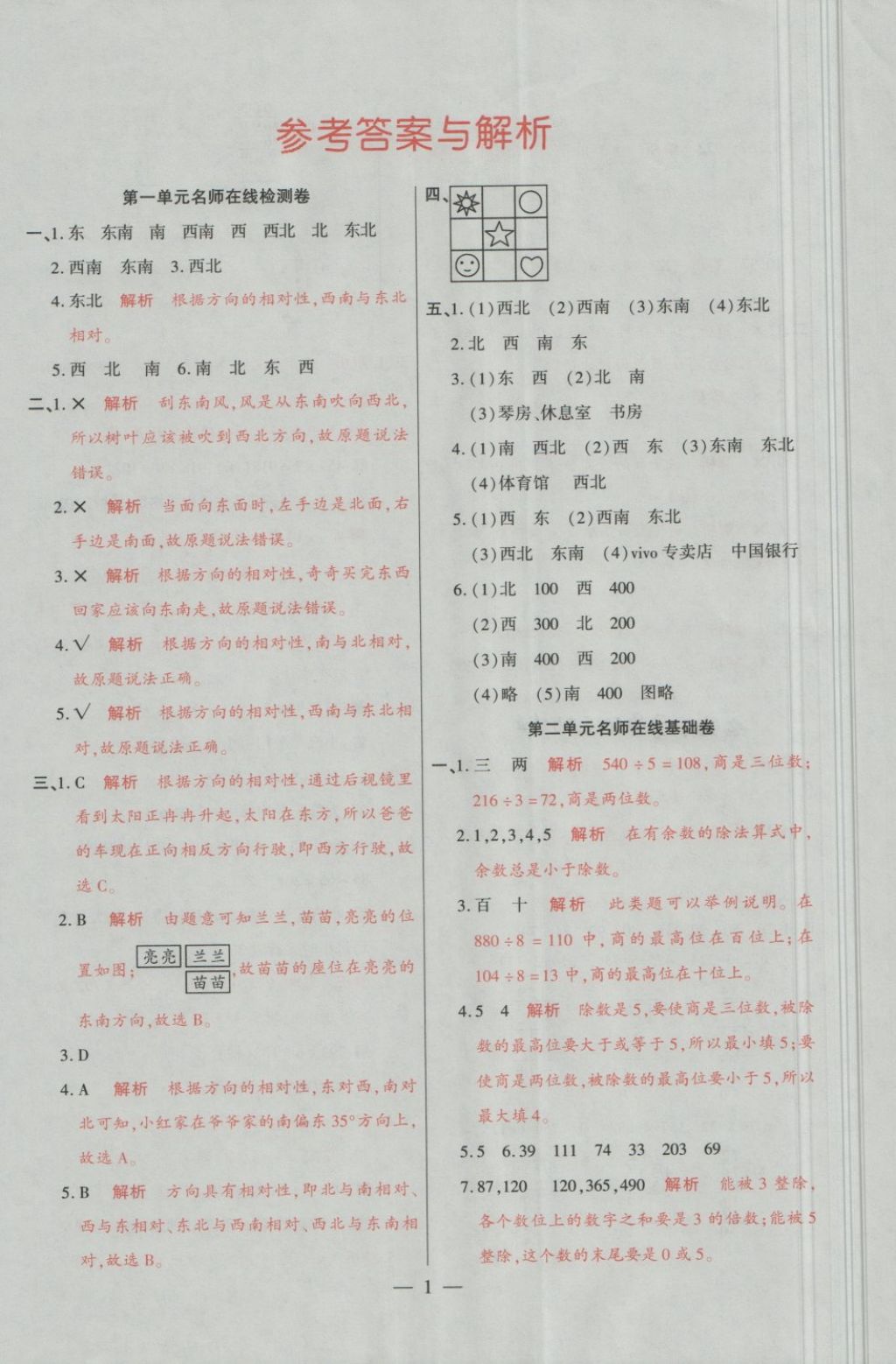 2024年资料大全免费_最新答案解析实施_精英版27.234.68.248