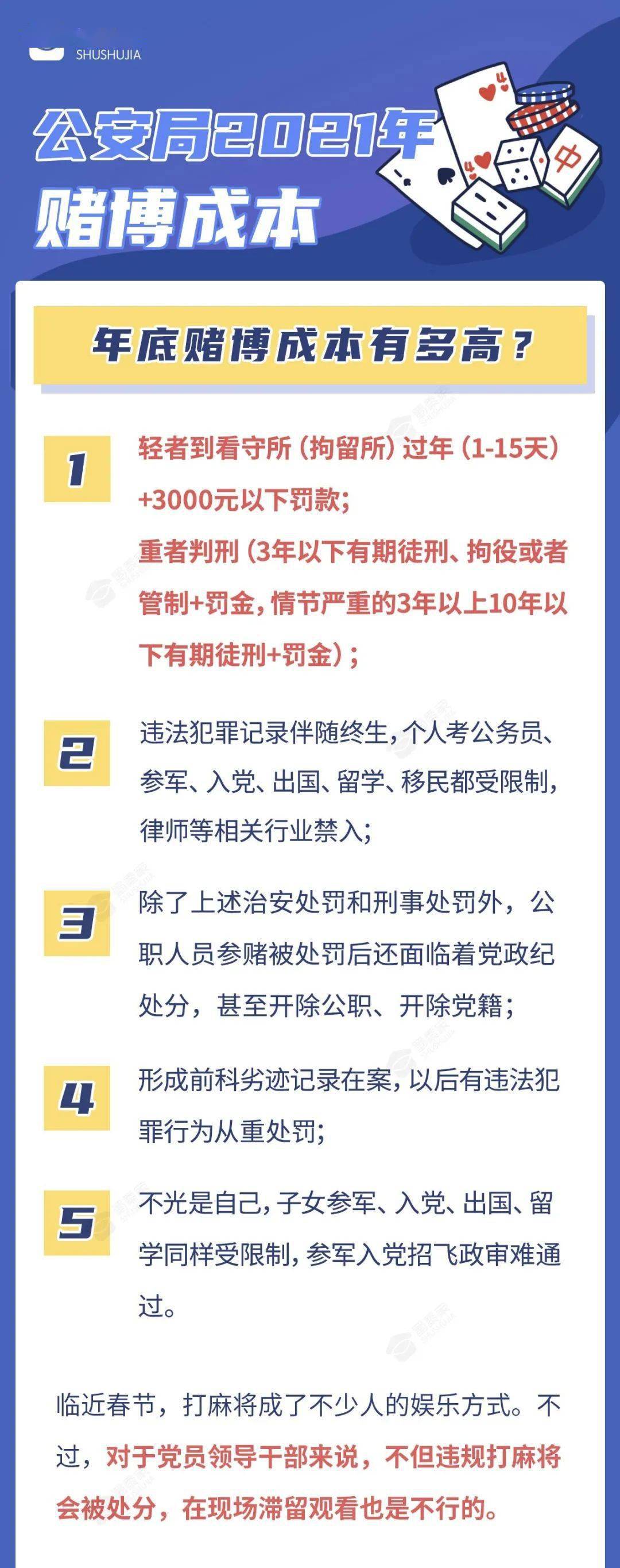 内部资料精准大全（或相关赌博资料）