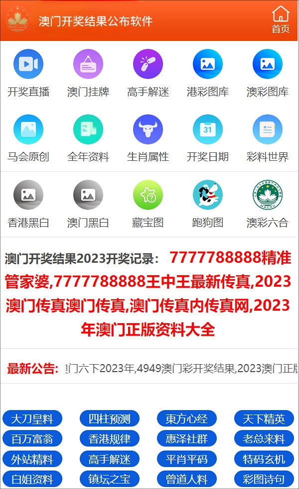 新澳门今晚开特马开奖2024年_决策资料解析实施_精英版52.146.128.57