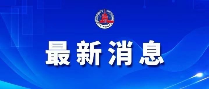 新澳天天开奖资料大全600_决策资料解释落实_V92.160.228.47