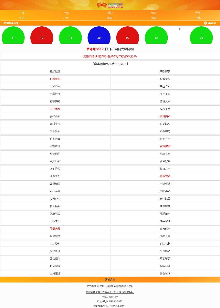 246天天天彩天好彩资料大全二四_效率资料解释定义_iso146.123.162.204