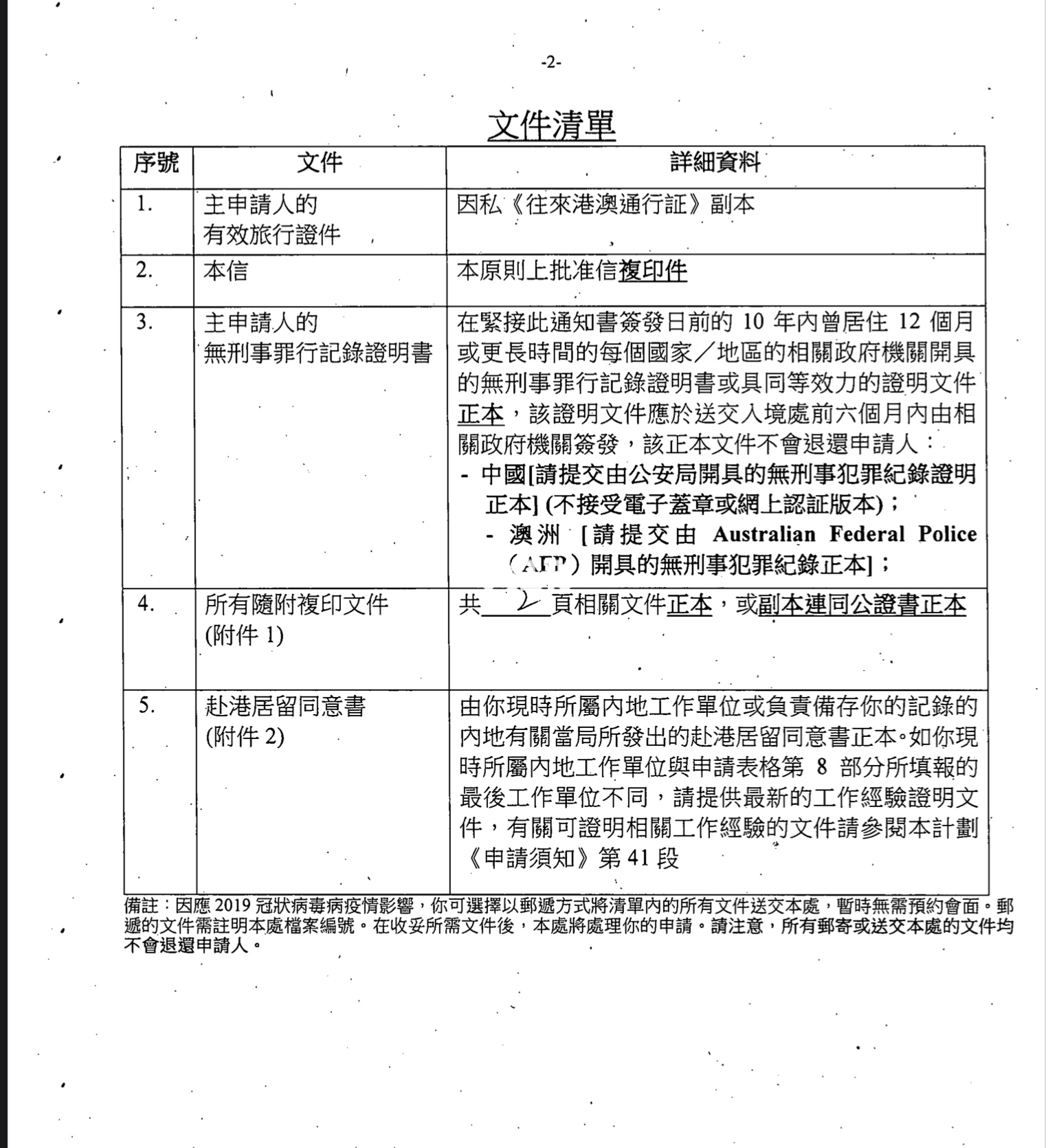 2024年香港内部资料最准_决策资料核心落实_BT133.254.29.167