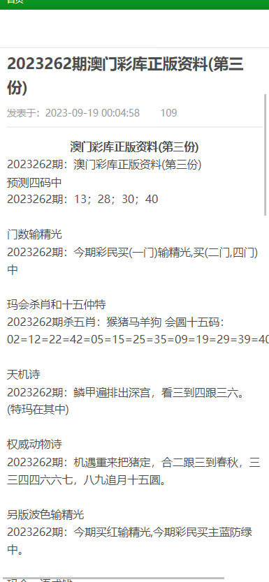 澳门最准最快资料龙门_决策资料解释定义_iso200.28.20.63