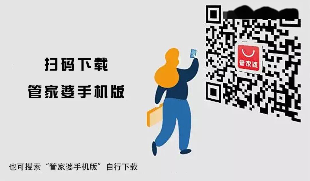 管家婆一码一肖100中奖技巧_全面解答理解落实_bbs53.119.4.231