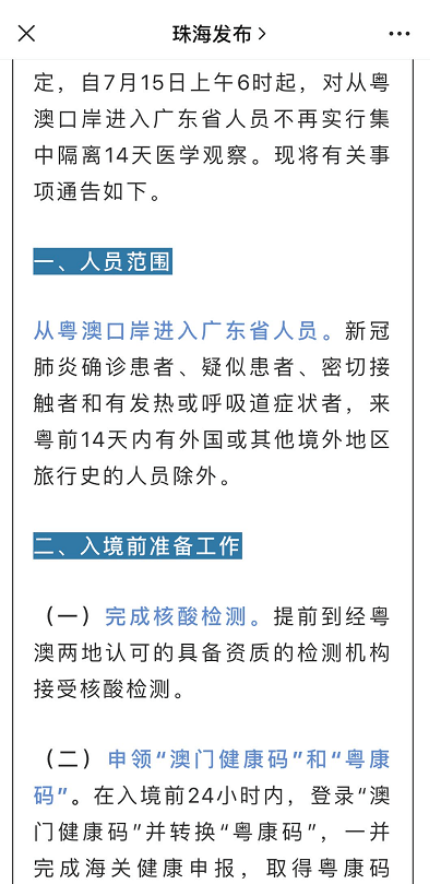 澳门广东八二站最新版本更新内容_解剖落实_全面解答_VS215.220.32.138