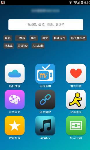 云搜播app最新版本,云搜播app最新版本下载