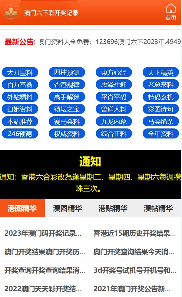 2023澳门天天开好彩大全_时代资料关注落实_iPad147.235.24.247