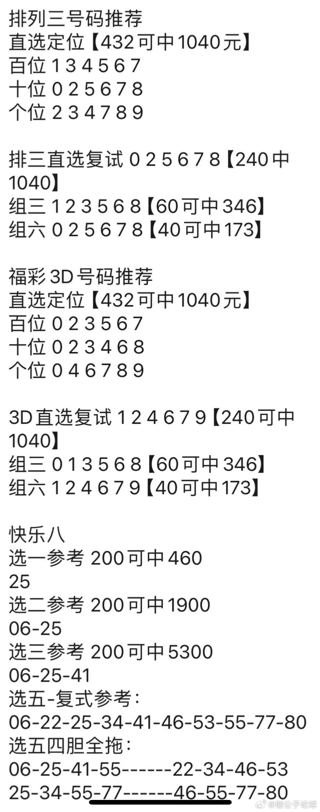 澳门管家婆资料一码一特一_全面解答解释落实_V25.51.27.107